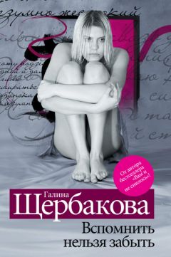 Галина Солонова - Птица счастья