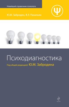 Евгения Полякова - Профессия педагог-психолог. Сборник статей и методических разработок. Из опыта работы