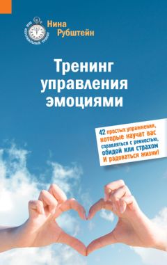 Нина Рубштейн - Счастливый сценарий твоей жизни, или Как хочешь, так и будет. 13 правил победителя