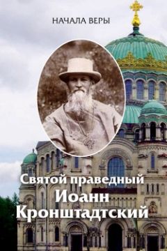 Алексий Святитель - Исповедь внутреннего человека