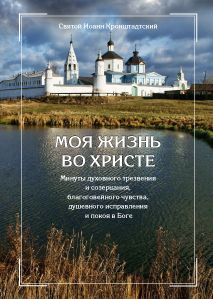 Ирина Ордынская - Святой Иерусалим