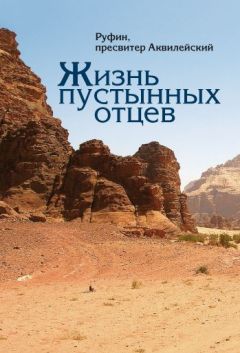 Протоиерей Лев Липеровский - Чудеса истинные и ложные. О развитии духовного зрения