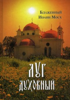 Сергей Милов - Заповедь благого Учителя. По творениям блаженного Августина