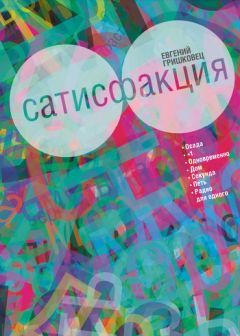 Лянка Полянùца - Лучшая осень века. Автобиографическая художественная повесть