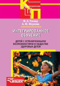 Роберт Немов - Психология. Книга 2. Психология образования