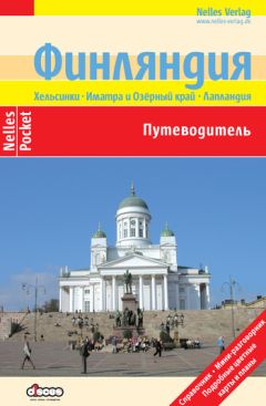 Вячеслав Недошивин - Адреса любви: Москва, Петербург, Париж. Дома и домочадцы русской литературы