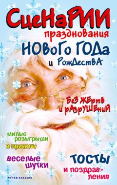 Татьяна Кошевая - Школьные праздники, игры и вечера. 1-4 классы