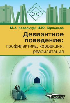 Вагин Юрий - Авитальная активность. Злоупотребление психоактивными веществами и суицидальное поведение у подростков