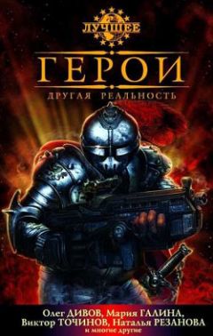 Виктор Точинов - Ядерное лето 39-го (сборник)