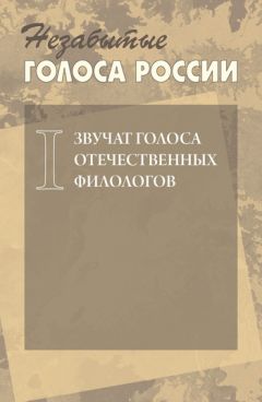 Наталья Бедная - Голоса поэтов России. О сборниках стихов современных авторов