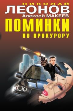 Лиза Гарднер - Ничего не бойся