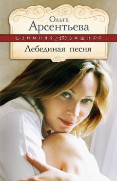 Ольга Сенникова - Дьявольский Трокадеро