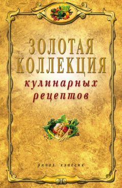 Мария Украинцева - Вкуснятина от Муси. Бабушкины рецепты кулинарных блюд и полезные советы