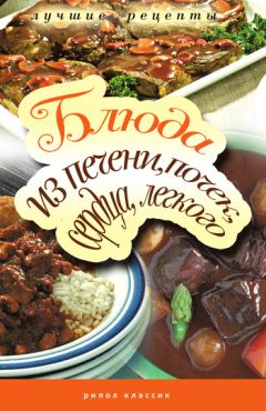 Ольга Мясникова - Рецепты для здоровья и долголетия от Ольги Мясниковой