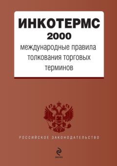 Людмила Нурушева - Таможня и ВЭД. Практическое пособие