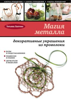 Анна Зайцева - Тапочки ручной работы: новые модели для взрослых и детей