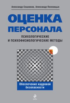 Стивен Брег - Настольная книга финансового директора