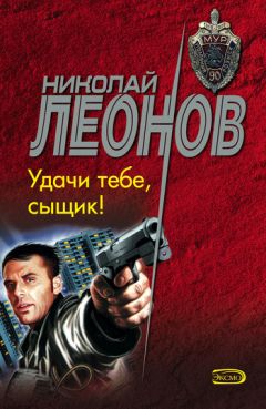 Николай Свечин - Фартовый город