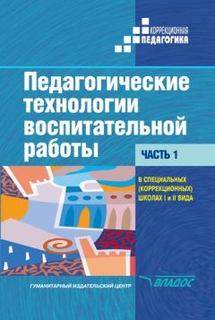 Оксана Кузнецова - Психолого-педагогическое сопровождение детей с расстройствами эмоционально-волевой сферы