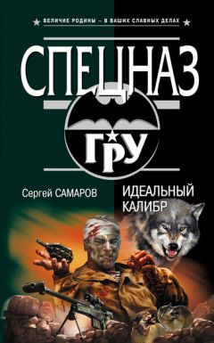Сергей Самаров - Главарь отморозков