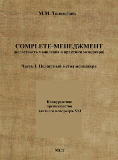 Дэн Роэм - Практика визуального мышления. Оригинальный метод решения сложных проблем