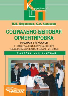 Леонид Харченко - Природа и цивилизация. Профильное обучение. 10–11 классы