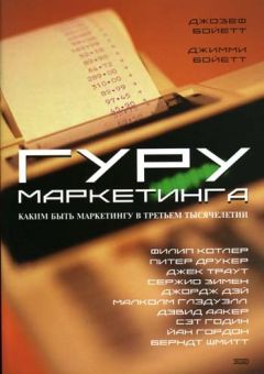  Випперфюрт - Вовлечение в бренд. Как заставить покупателя работать на компанию