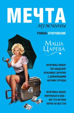 Марина Андреева - Магическая феерия. Грани реальности