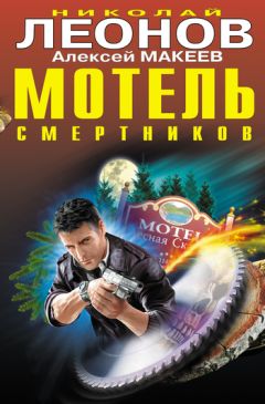 Лиза Гарднер - Ничего не бойся
