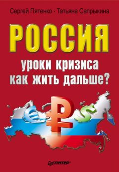 Николай Савухин - Пути кризиса: исповедимы?