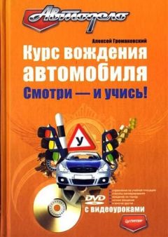 Георгий Бранихин - Техобслуживание и уход за автомобилем. Как сделать, чтобы машина жила долго