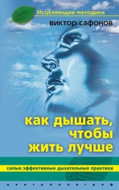 Татьяна Вишнева - Стрельникова, Вилунас, Бутейко. Лучшие дыхательные практики для здоровья