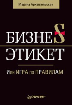 Нина Осовицкая - HR-брендинг: Работа с поколением Y, новые инструменты для коммуникации, развитие корпоративной культуры и еще 9 эффективных практик