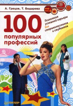 Лариса Столетова - Как прийти к согласию в семье. Вместе долго и счастливо