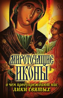 Николай Коняев - На земле Святой Троицы. Православные святыни Русского Севера