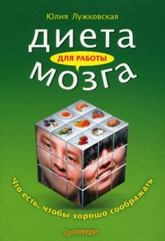 Дмитрий Абрамов - Кремлевская диета и посты