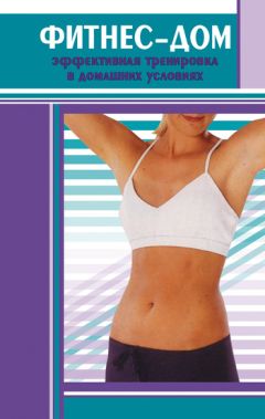 Синтия Вейдер - Йога + пилатес = йогалатес. Модный фитнес для души и тела