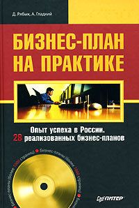 Михаил Соболев - Как строить свой бизнес. Алгоритм построения бизнеса