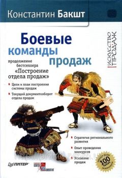 Ася Барышева - Боевые слоны продаж