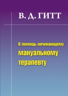 Анатолий Маловичко - Битва против рака. Остановить и победить! Авторская методика известного целителя