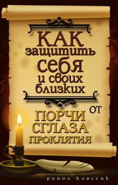 Ольга Звездинская - Отливка воском. Уберите негатив из жизни самостоятельно