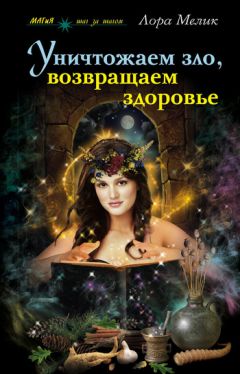 Евгений Воробьев - Астрологический календарь здоровья для всей семьи на 2015 год