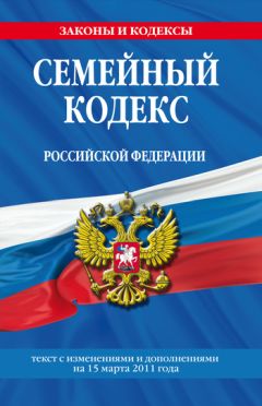  Коллектив авторов - Уголовно-процессуальный кодекс РФ. Текст с изм. и доп. на 10 февраля 2011 г.