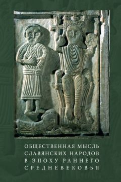 Людмила Розанова - История кузнечного ремесла финно-угорских народов Поволжья и Предуралья: К проблеме этнокультурных взаимодействий