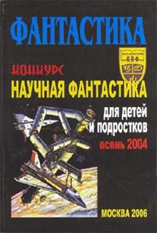 Елена Усачева - Большая книга ужасов – 71 (сборник)