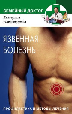 Сергей Романенко - 30 простых шагов к здоровью по Караваеву. Методы саморегулирования подсознания