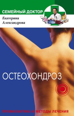 Елена Барбаш - Слушай свое тело и подсознание. Эффективные методы избавления от болезней