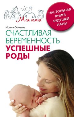 Татьяна Аптулаева - Девять месяцев вместе. Важнейшая книга будущей мамы