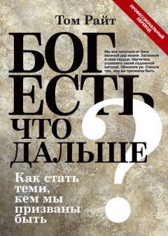 Мария Буркова - Чем велик великий Лев Толстой? Факты, известные всем литературоведам