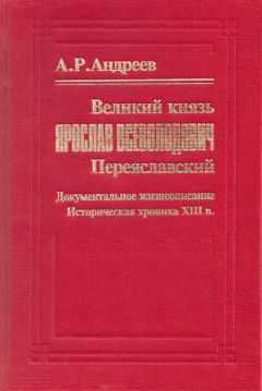 Александр Андреев - Подхватившие щит